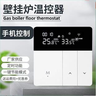 涂鸦APP水地暖温控器燃气壁挂炉温控器 厂家直销WiFi电地暖温控器