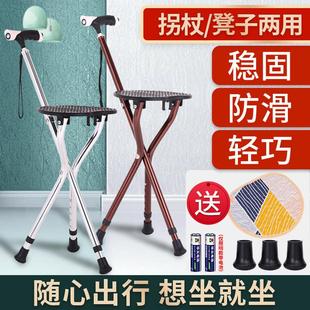 三脚多功能防滑轻便手杖椅折叠防滑座椅助力器厂家 老年人手杖凳