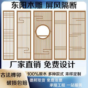 实木屏风隔断客厅入户中式 新中式 背景墙实木花格镂空格栅厂家