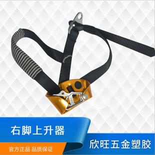 上升器登山攀岩上升器装 厂家直销户外右脚上升器攀爬器脚式 备用品
