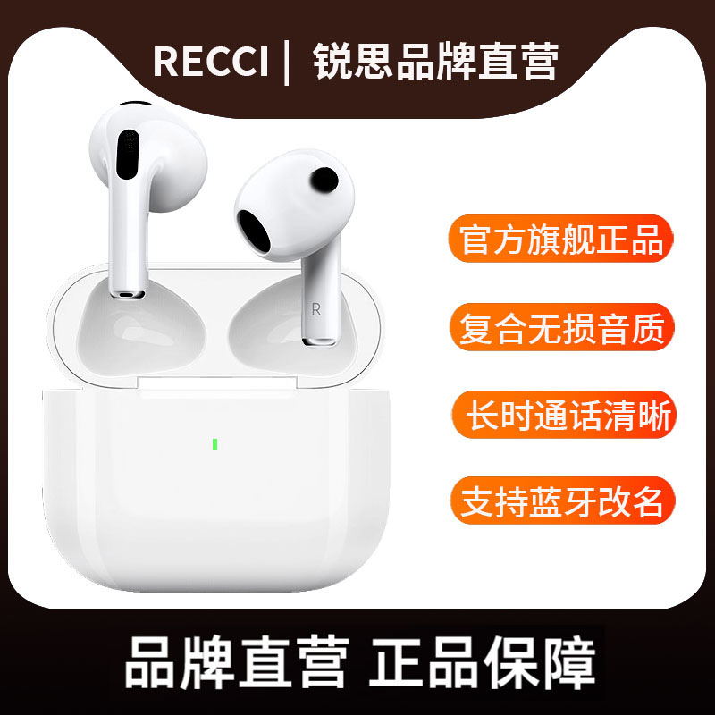 Recci锐思无线蓝牙5.3超长续航音乐耳机G400Max入耳无线高清通话-封面