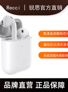 Recci锐思无线蓝牙5.3长续航音乐耳机G200CMAX入耳式无线高清通话