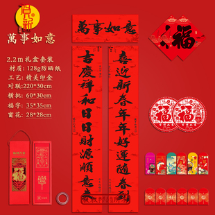 2.2m万事如意 春节马年对联2026庭院大门防晒纸11言句子黑金春联