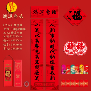 2.2m鸿运当头 春节马年对联2026庭院大门防晒纸11言句子黑金春联