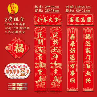 2026马年新款春联高档加厚特种纸浮雕烫金传统新年对联圆筒套装