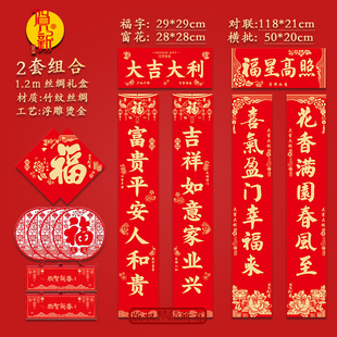 2026马年春联高档植绒/厚纸/丝绸/复合/送胶/自粘对联新年礼盒装