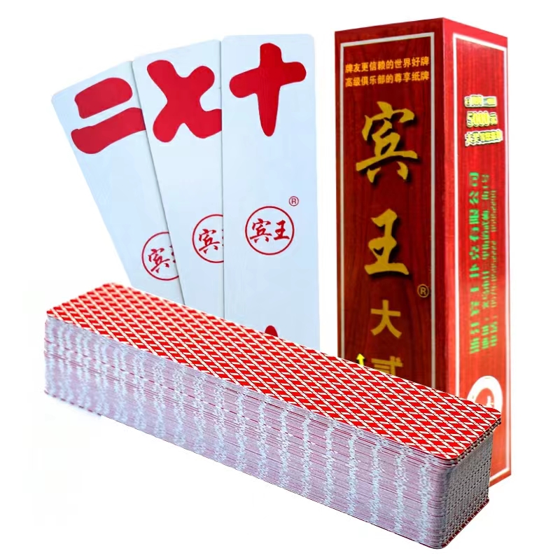 宾王大贰纸质厚型泸州大二