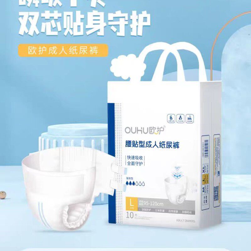欧护成年人穿纸尿裤男女老人失禁人群产妇通用一次性屎尿裤尿不湿