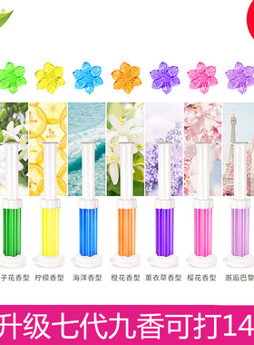 马桶小花7代14朵香氛豆洁厕凝胶新升级九款香型家用去异味剂厂家