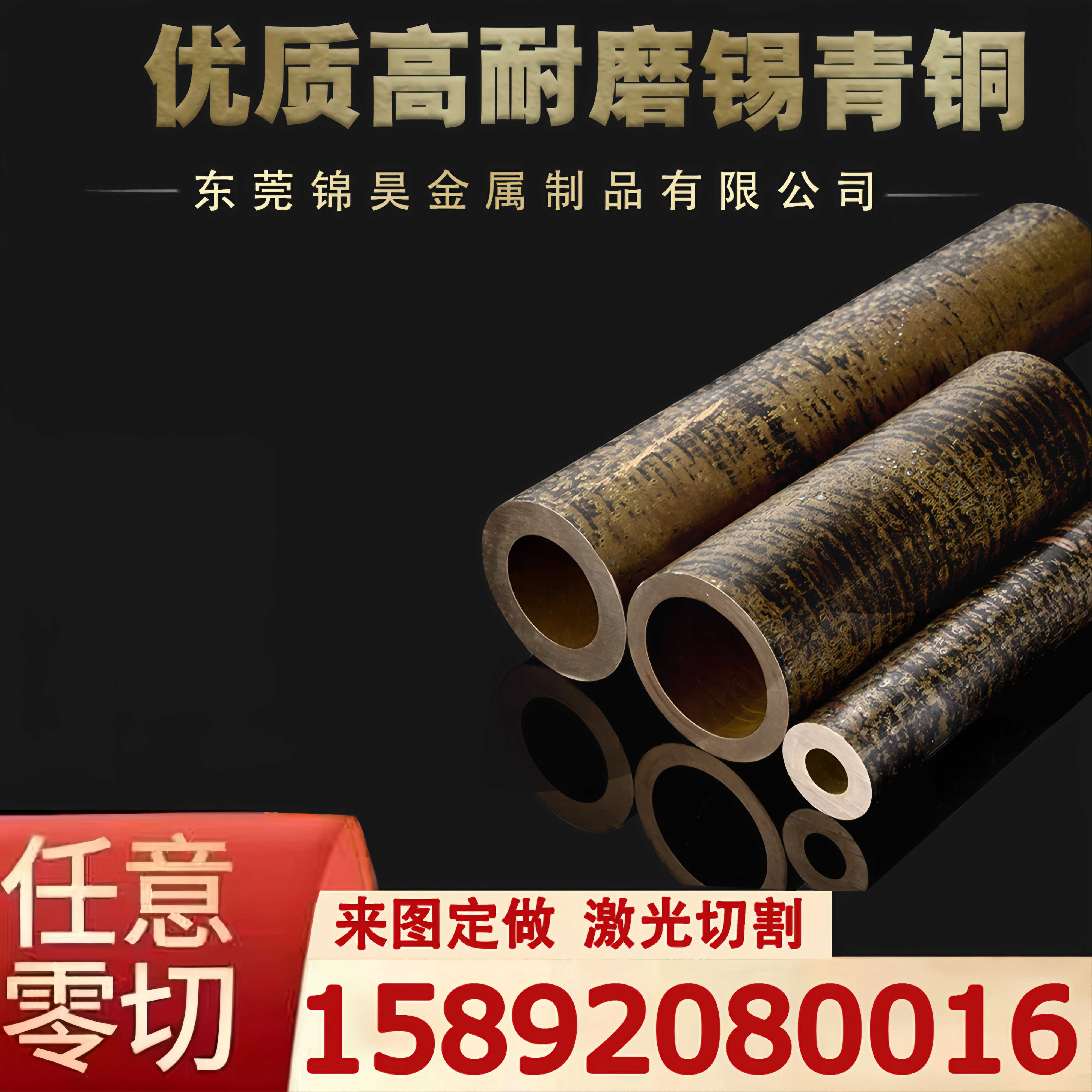 663耐磨锡青铜棒Qsn4-3锡青铜管黑皮黄铜棒杯士铜管黄铜管铝青铜