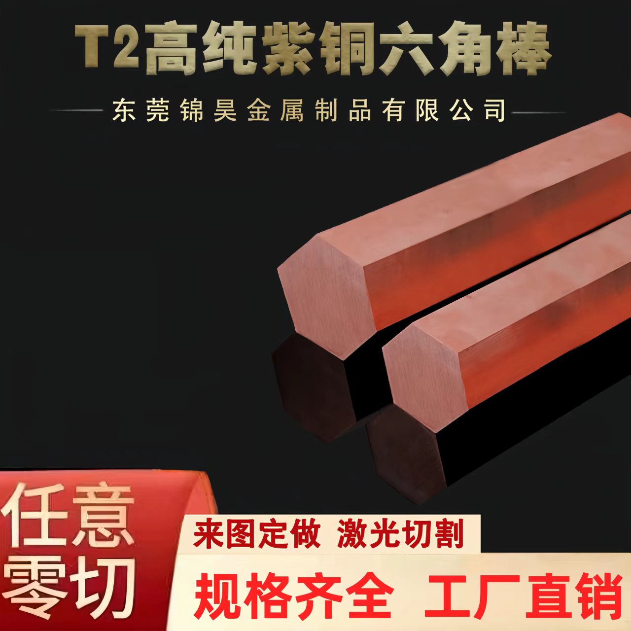 T2六角紫铜棒8/10/12/14国标环保紫铜棒 六角实心圆棒红铜六角棒