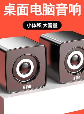 电脑音响台式家用有线小音箱桌面