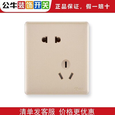公牛G28玫瑰金大板五孔10A面板插座空调16A插座墙壁暗装家用多孔