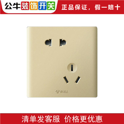 公牛G25开关插座大板金色