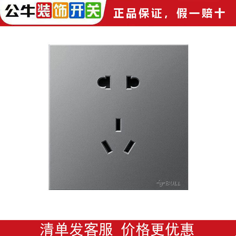 公牛G27插座开关面板多孔86型五孔16A空调插座家用大板灰,电子/电工,电源插座,淘宝优惠券,粉丝福利购,淘宝优惠卷