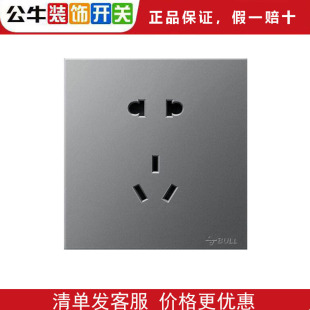 公牛G27插座开关面板多孔86型五孔16A空调插座家用大板灰