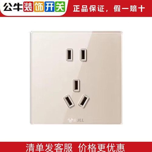 公牛G50金色开关插座大面板一开五孔86型暗装16A家用墙壁五孔USB