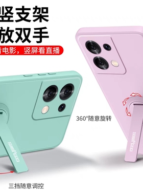 适用oppoReno13手机壳RENO8自带一体支架reno5pro+硅胶A95软壳findx6Pro横屏竖立支撑K7镜头保护壳A94男女4se