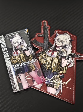 明日方舟拉普兰德武装JK战术风格二创魔术贴同人士气章个性户外k9