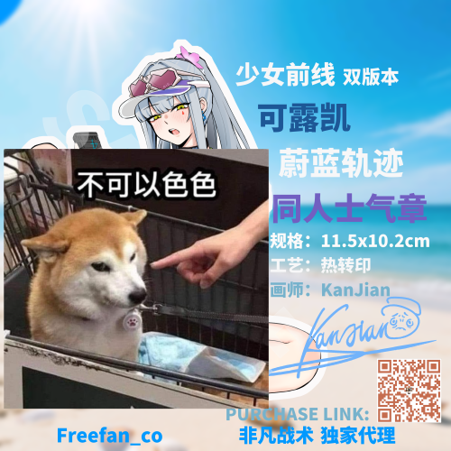 【工艺升级】少女前线少前2可露凯HK416蔚蓝轨迹泳装授权士气章
