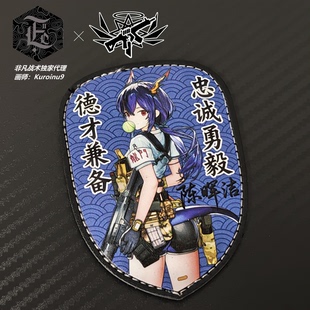 明日方舟 港警JK陈 皮革士气章二次元魔术贴周边户外机能通行证