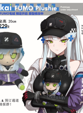 【预订开启】可露凯HK416少女前线少前2东方FUMOFufu玩偶