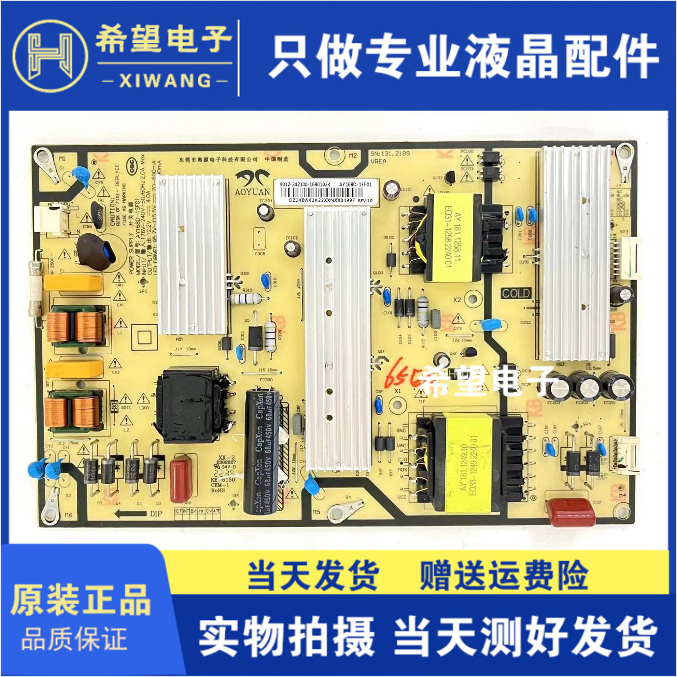九成新!原装小米L65M7-EA液晶电视电源板AY168D-1SF01 测试好现货