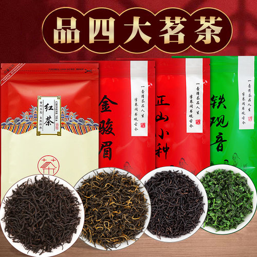 山姆超市金骏眉红茶Black tea浓香型正山小种蜜香红茶袋装茶叶【