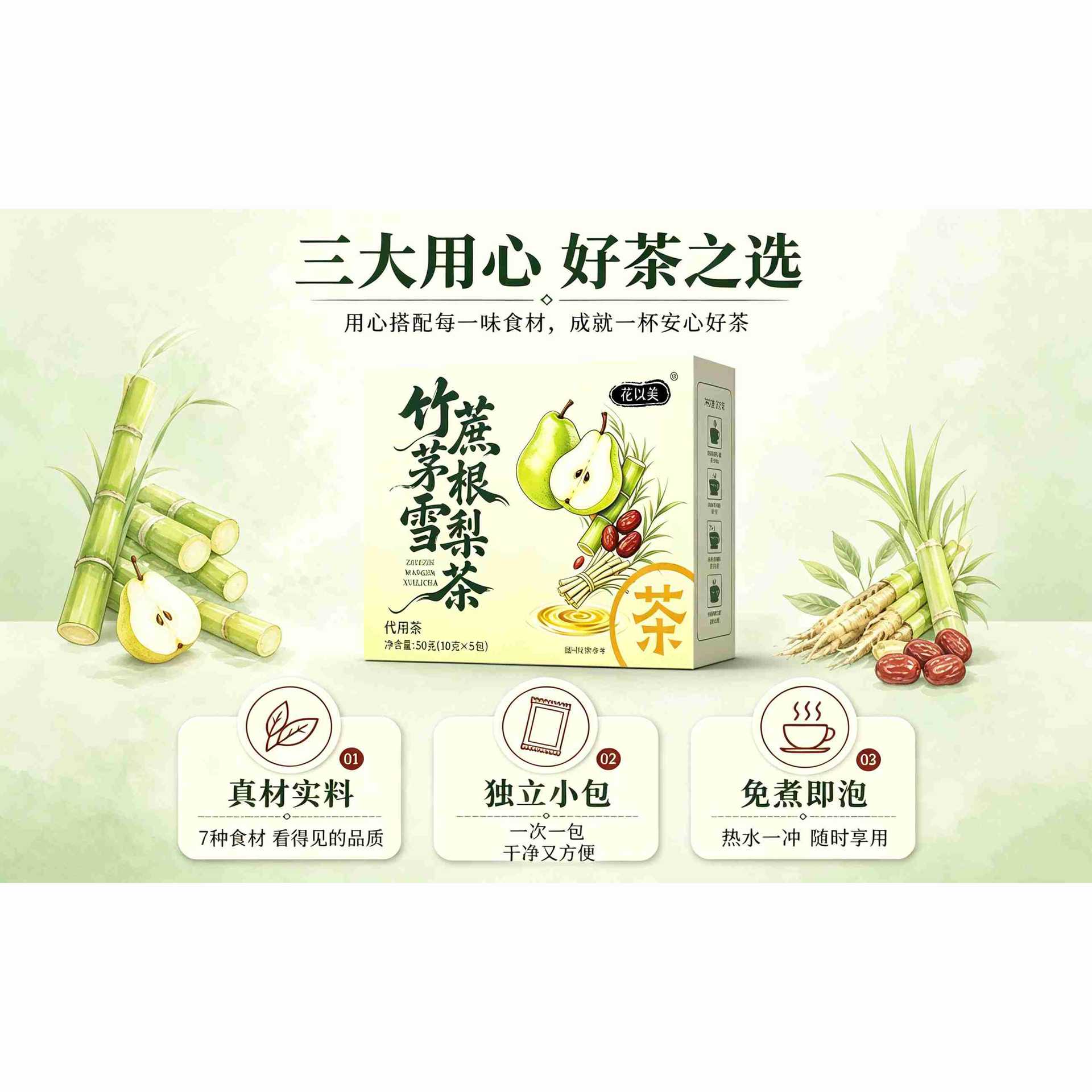 山姆超市竹蔗茅根雪梨茶水果茶红枣胡萝卜组合型花茶袋泡茶方便冲