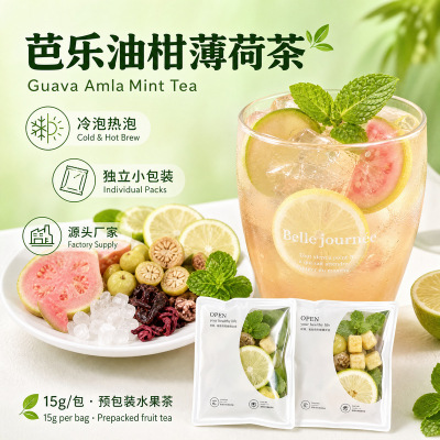 山姆超市小红书爆品芭乐油柑薄荷茶养生茶包独立小包装冷泡茶源头