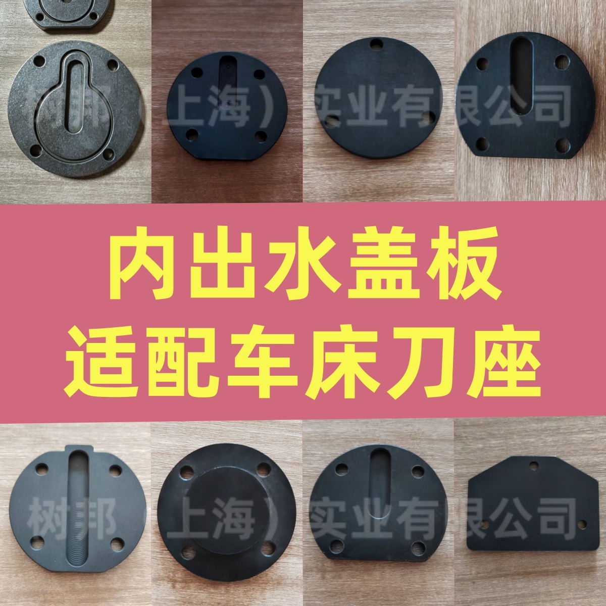 U钻内出水盖板端盖后盖