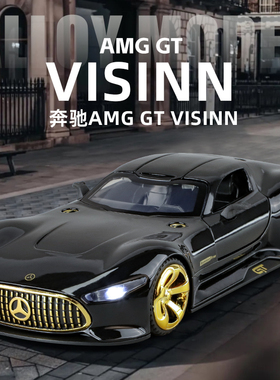 1:32奔驰 AMG GT Vision合金汽车模型收藏仿真跑车儿童玩具礼物