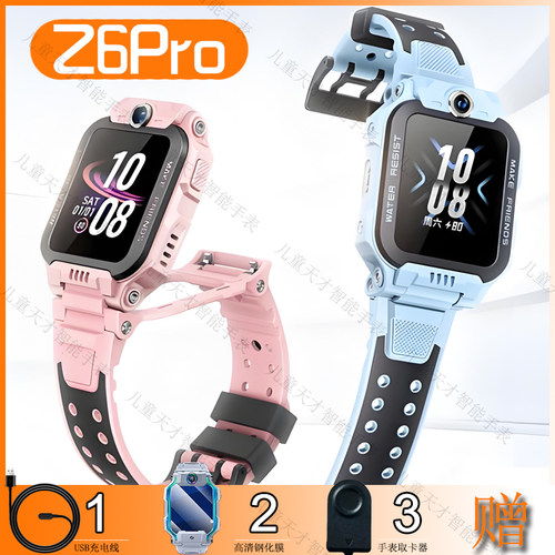 二手小天才电话手表Z6Pro/Z6A少年版楼层定位儿童4G网通翻转双摄