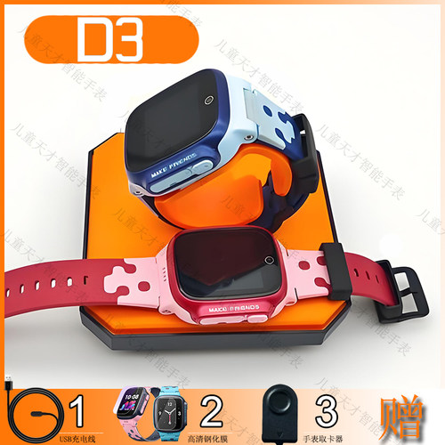 小天才手表D3/D3S/Q2A学生儿童手表电话智能定位4G视频通话聊天D2