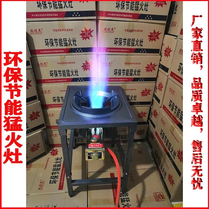 新款猛火灶家用液化气商用猛火灶快速炉头文武酒店地摊架子食堂用