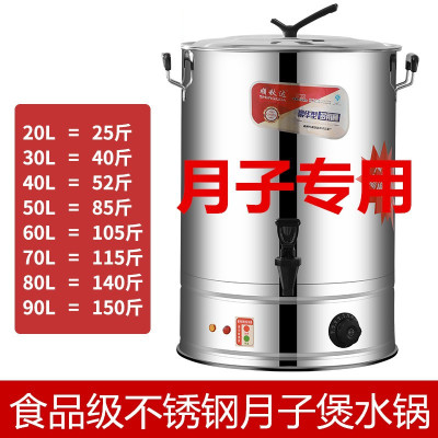 月子煲水锅煮开水桶神器