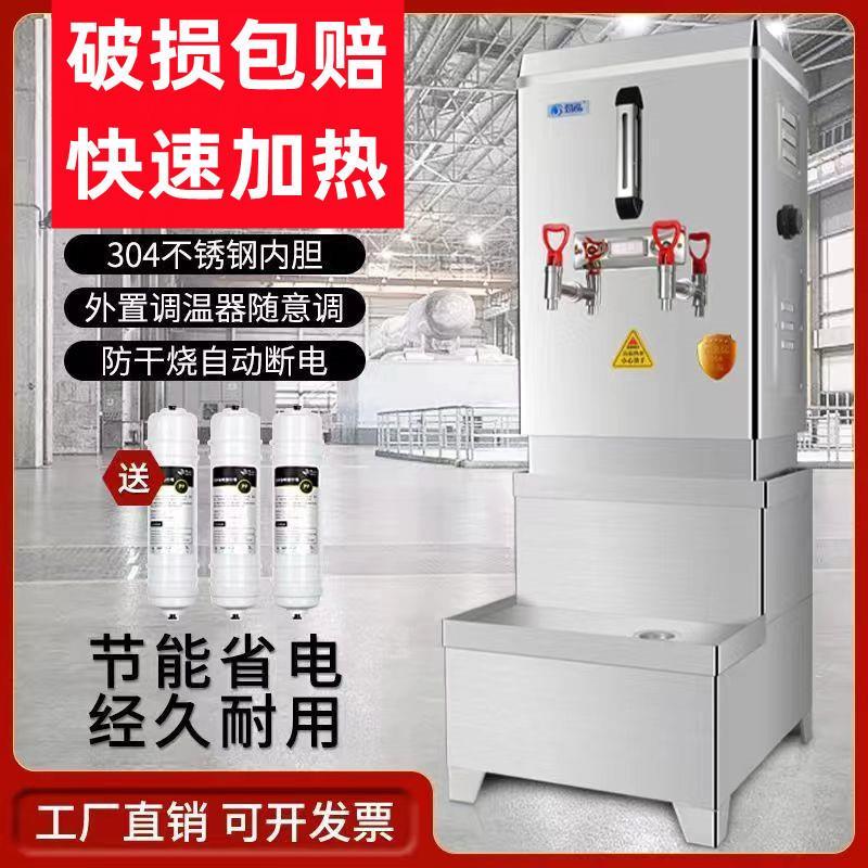 商用电热开水机烧水器全自动烧水器净水一体即热大容量奶茶店学校
