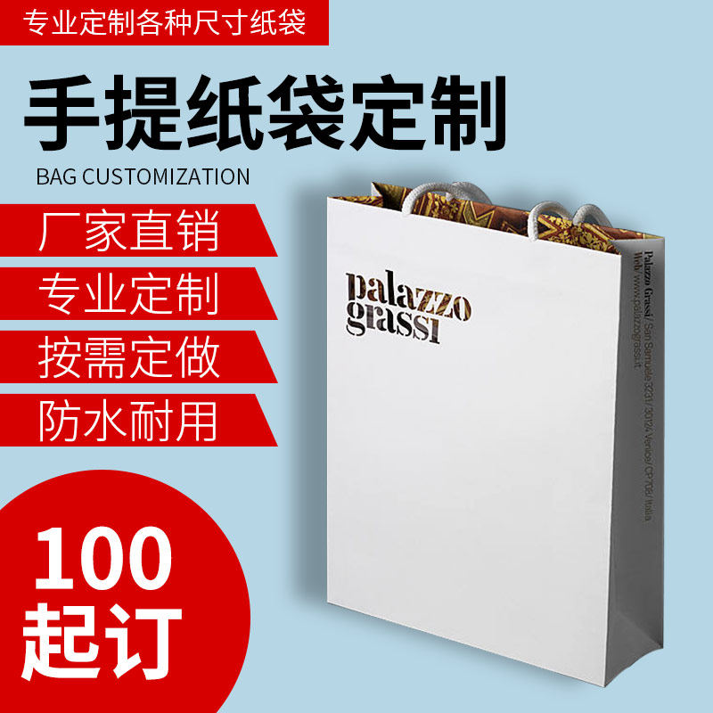 广告手提纸袋定制礼品袋印刷服装购物袋企业展会手提袋定做牛皮纸