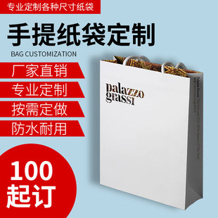 广告手提纸袋定制礼品袋印刷服装购物袋企业展会手提袋定做牛皮纸