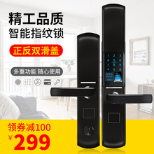 鑫众美指纹锁密码锁智能刷卡锁家用防盗门锁智能电子锁门锁滑盖款