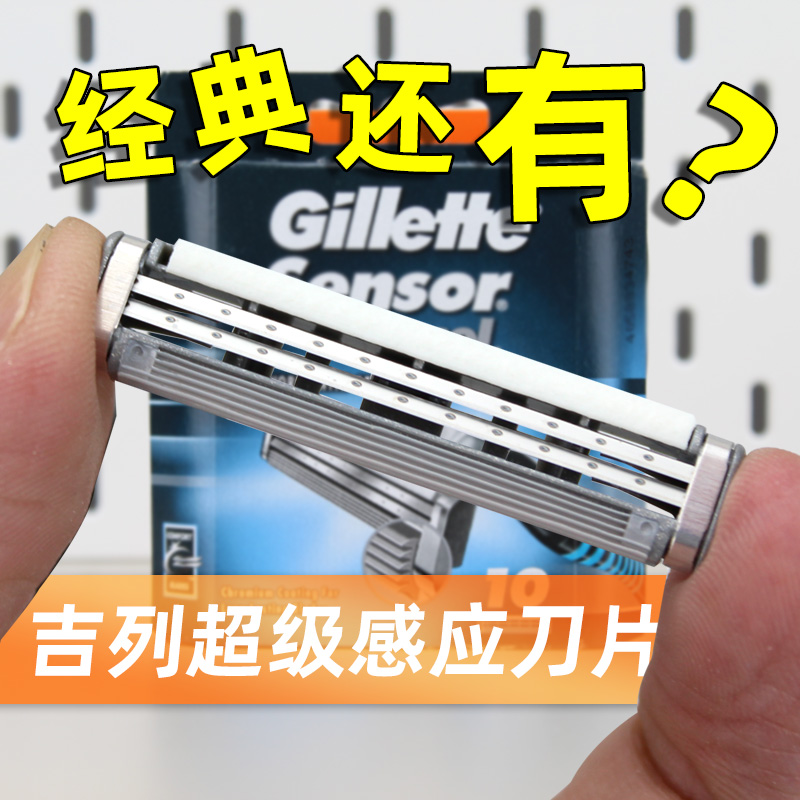 吉列超级感应剃须刀头2层刀片