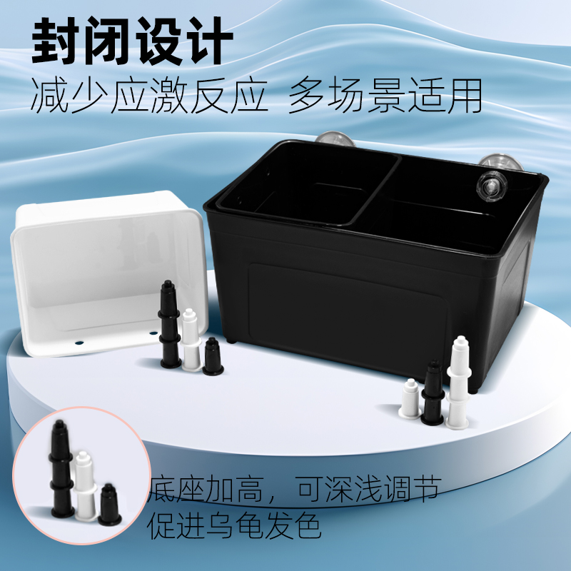 乌龟家用黑白盒子饲养盒隔离盒固定支架养龟隔离盒水培定植篮新款