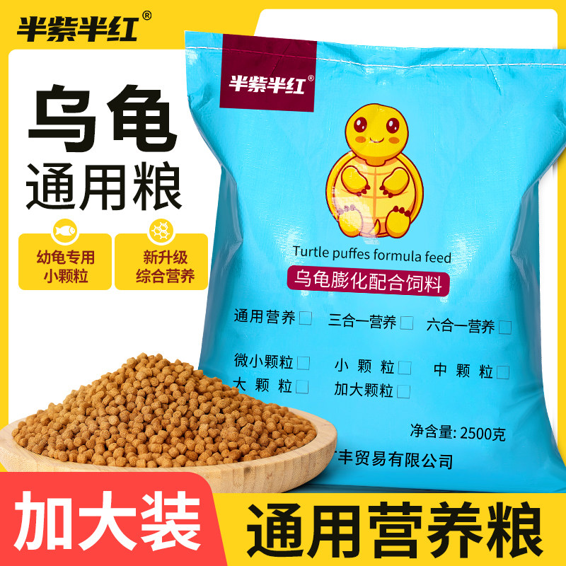 龟粮龟饲料小乌龟饲料巴西龟鳄龟粮水龟粮食龟饲养草龟饲料营养粮,宠物/宠物食品及用品,观赏龟/鳖饲料,淘宝优惠券,粉丝福利购,淘宝优惠卷