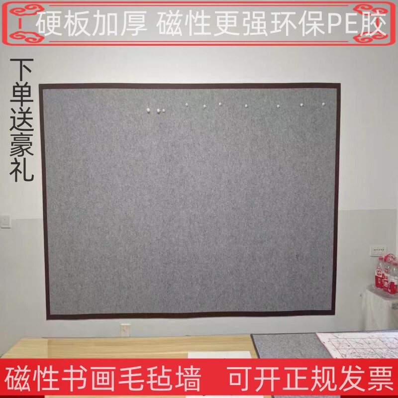 磁性书画毛毡墙贴磁力
