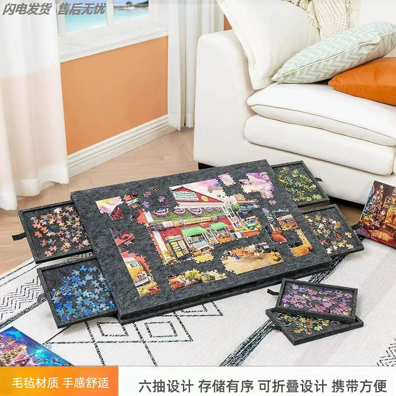 拼图板，拼图桌，折叠拼图板