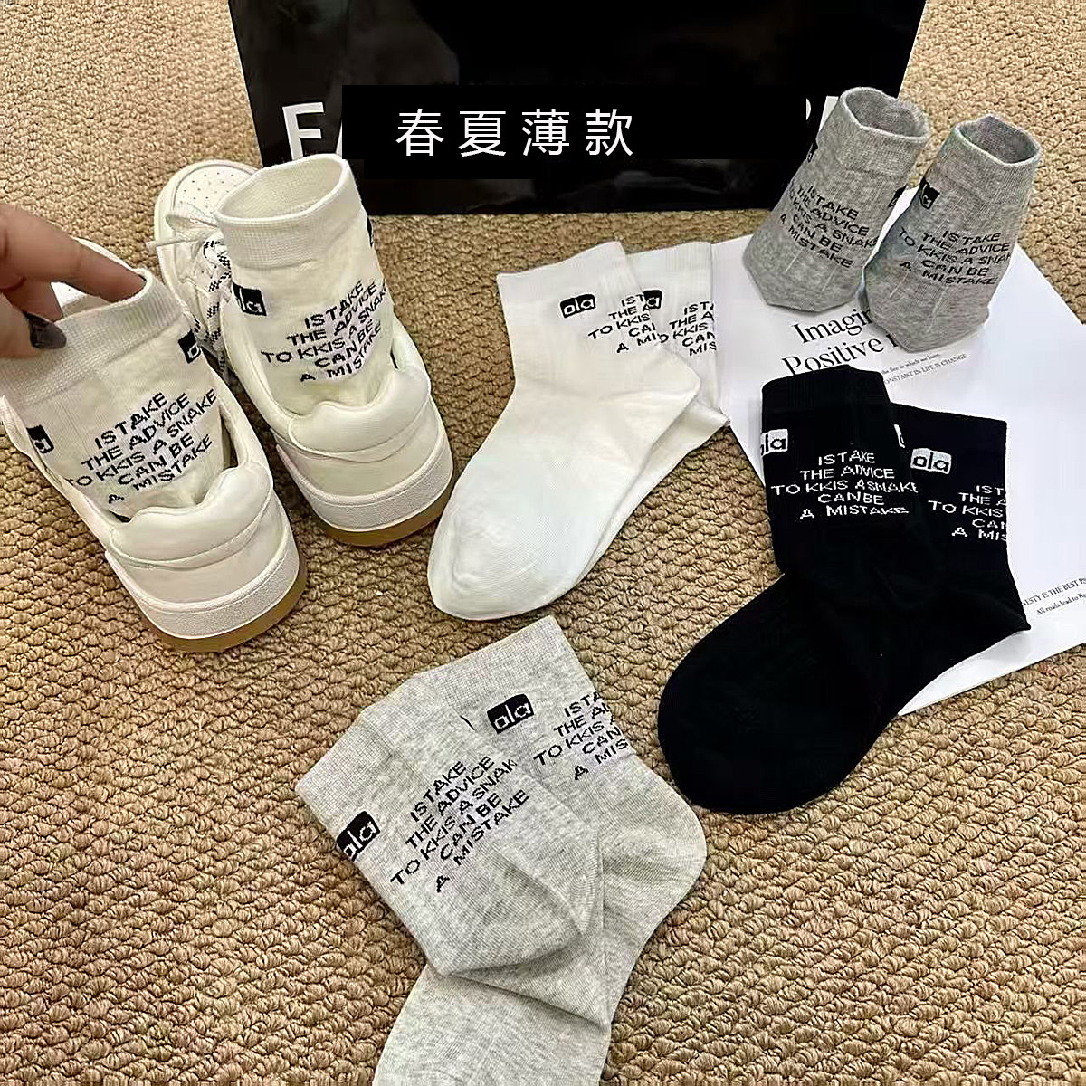 春夏季薄款袜子女中筒袜ins潮字母个性韩版外穿百搭黑白透气运动