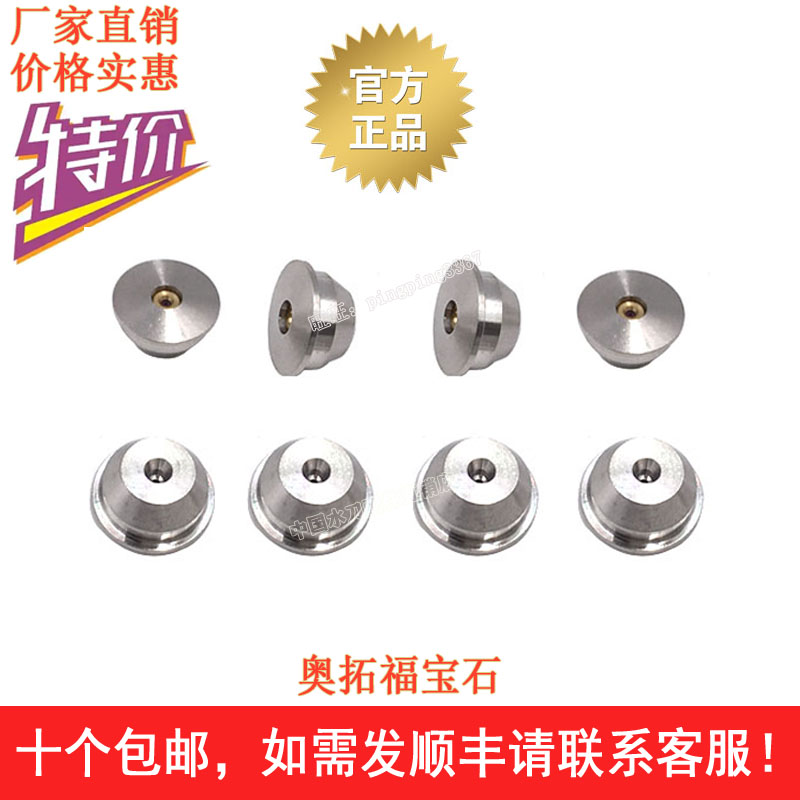 水刀配件奥拓福海德红宝石