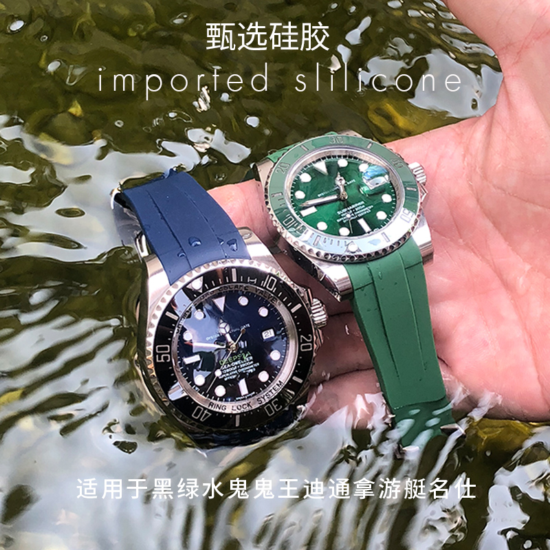 劳力士探险家迪通拿橡胶表带