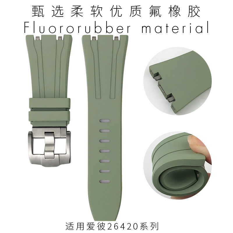 适用AP爱彼皇家橡树离岸系列26420原装高品质氟橡胶快拆表带30mm