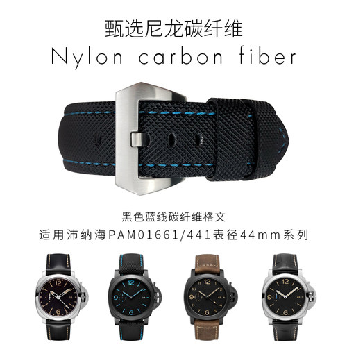 沛纳海尼龙帆布防水手表带